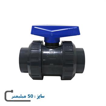 شیر توپی مهره دار چسبی فشار قوی UPVC پیمتاش سایز 50 PIMTAS